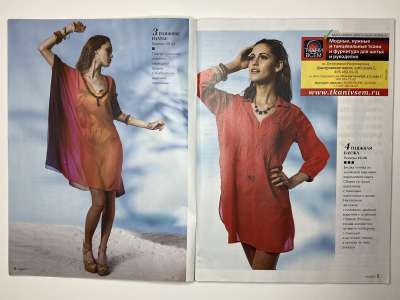 ���������� �5 ������� ���: ����� � ���� 11/2014 Boutique