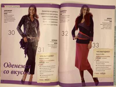 ���������� �26 ������� ���: ����� � ���� 1/2010 Boutique