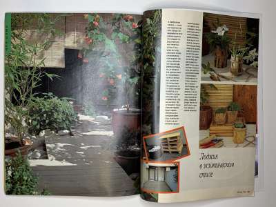 Фотография коллекционного экземпляра №43 журнала Burda 7/1994
