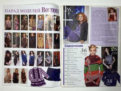 ���������� �2 ������� ���: ����� � ���� 3/2013 Boutique