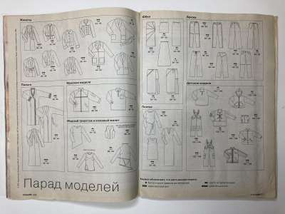 ���������� �2 ������� Burda 9/1998