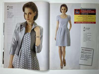 ���������� �2 ������� ���: ����� � ���� 11/2013 Boutique