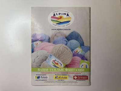 ���������� �2 ������� Burda Creazion 4/2017