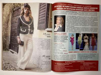 ���������� �28 ������� ���: ����� � ���� 11/2013 Boutique