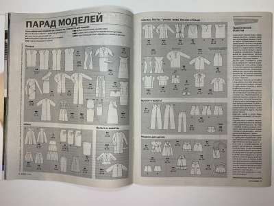 4  Burda 5/2012