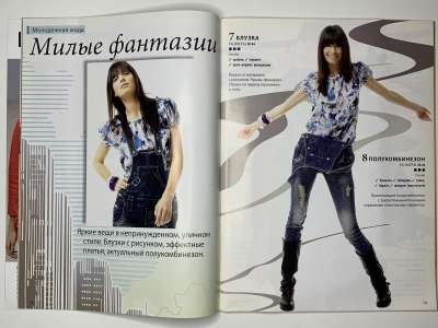 ���������� �10 ������� ���: ����� � ���� 1/2011 Boutique