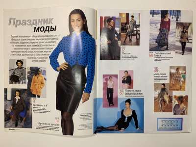 ���������� �1 ������� Burda ���� ��� ��������� �����-���� 1996/97