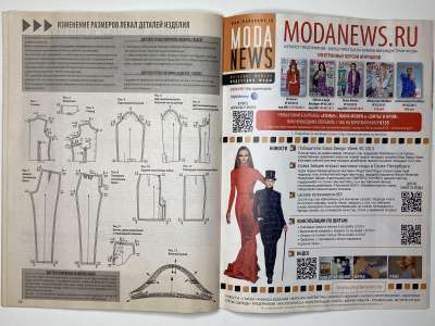 ���������� �18 ������� ���: ����� � ���� 5/2013 Boutique