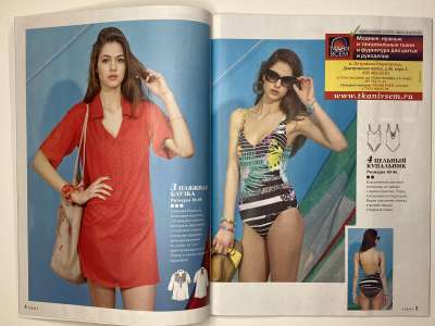 ���������� �3 ������� ���: ����� � ���� 6/2016 Boutique