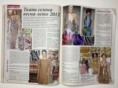 ���������� �23 ������� ���: ����� � ���� 5/2012 Boutique