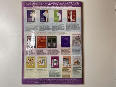 ���������� �29 ������� ���: ����� � ���� 7/2013