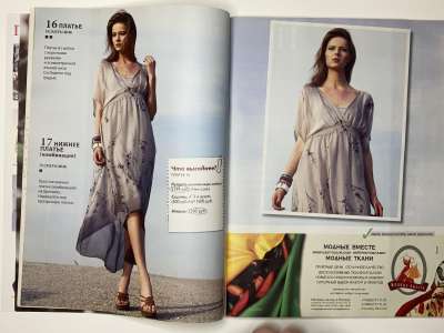 ���������� �8 ������� ���: ����� � ���� 6/2013 Boutique