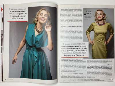 ���������� �7 ������� ���: ����� � ���� 1/2014 Boutique