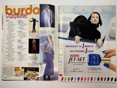  1  Burda 12/1999