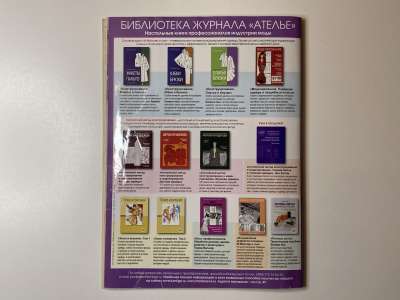 ���������� �31 ������� ���: ����� � ���� 12/2012 Boutique