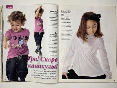 ���������� �12 ������� ���: ����� � ���� 5/2011 Boutique