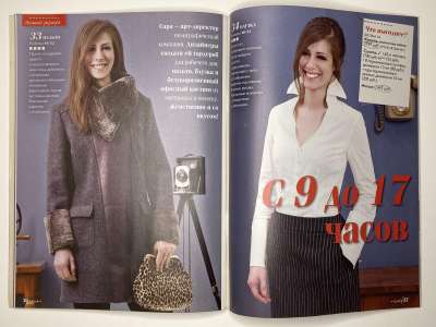 ���������� �25 ������� ���: ����� � ���� 2/2014 Boutique