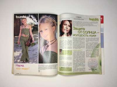  45  Burda 7/2002