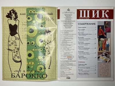 ���������� �2 ������� ���: ����� � ���� 11/2003