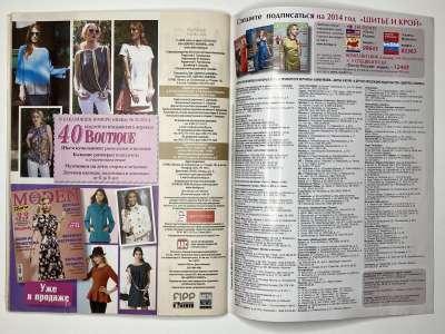 ���������� �31 ������� ���: ����� � ���� 5/2014 Boutique