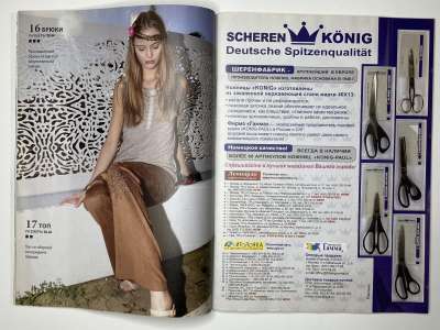 ���������� �������������� ���������� �9 ������� ���: ����� � ���� 11/2012 Boutique