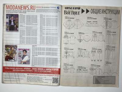 ���������� �11 ������� ���: ����� � ���� 1/2013 Boutique