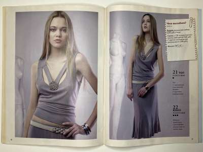 ���������� �19 ������� ���: ����� � ���� 6/2013 Boutique