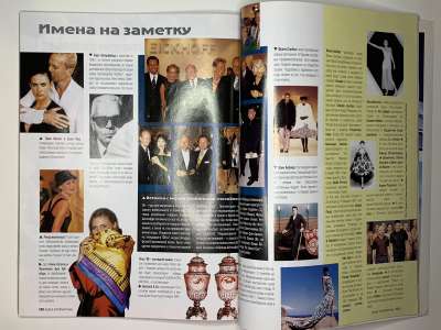 Фотография коллекционного экземпляра №41 журнала Burda International 4/1996