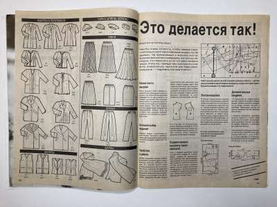 ���������� �3 ������� Burda Plus 4/1994