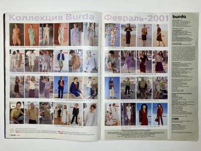 ���������� �2 ������� Burda 2/2001