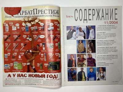 ���������� �������������� ���������� �1 ������� Verena 11/2004