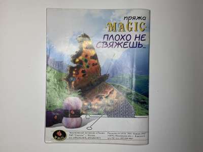 ���������� �21 ������� Verena 5/1998