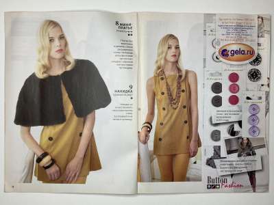 ���������� �3 ������� ���: ����� � ���� 5/2012 Boutique