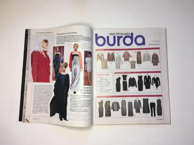 Фотография №2 журнала Burda 1/2012