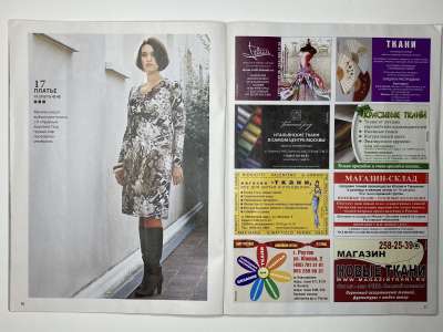 ���������� �������������� ���������� �11 ������� ���: ����� � ���� 6/2012 Boutique