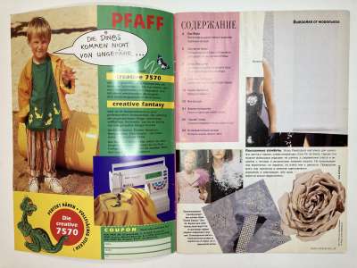 ���������� �4 ������� Burda International 4/1995