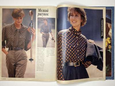 ���������� �24 ������� Verena 9/1990