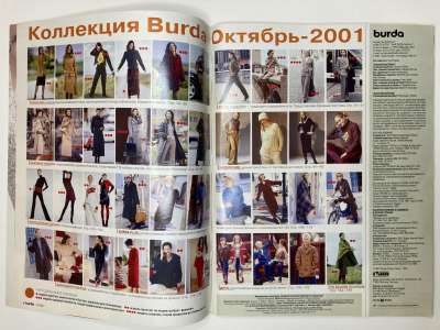 ���������� �2 ������� Burda 10/2001