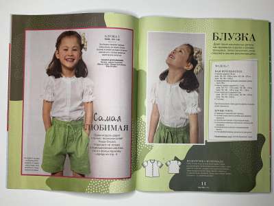 Фотография коллекционного экземпляра №3 журнала Burda Best of kids Детская мода 4/2023