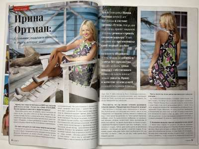 ���������� �6 ������� ���: ����� � ���� 8/2014 Boutique