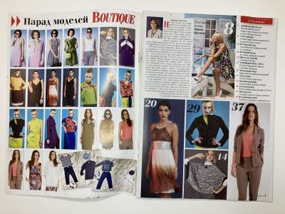 ���������� �1 ������� ���: ����� � ���� 8/2014 Boutique