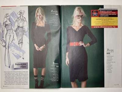 ���������� �4 ������� ���: ����� � ���� 4/2014 Boutique