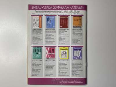 ���������� �27 ������� ���: ����� � ���� 2/2010 LOOK