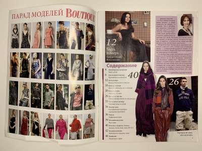 ���������� �1 ������� ���: ����� � ���� 10/2011 Boutique