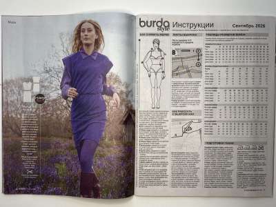 ���������� �������������� ���������� �13 ������� Burda 9/2026
