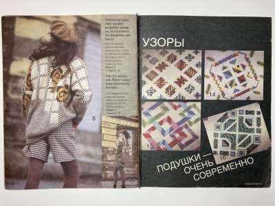 ���������� �6 ������� Modische Maschen 3/1993