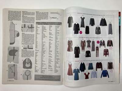 ���������� �3 ������� Burda 9/2014