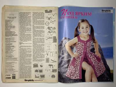  10  Diana Moden  3/2009