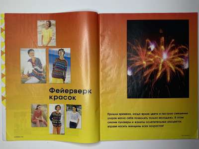 ���������� �3 ������� Verena 7/1997