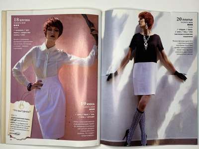 ���������� �18 ������� ���: ����� � ���� 2/2011 Boutique